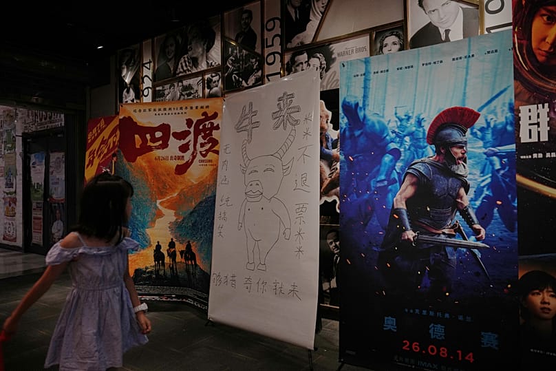 Niu Lai: When a Misfit Animation Becomes a Bone fide Box-Office Surprise